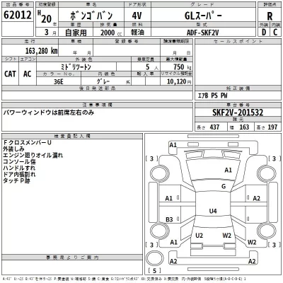 Mazda BONGO VAN  с аукциона в Японии