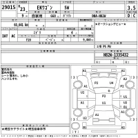 Mitsubishi EK WAGON лот № 29015 оценка 3.5  с аукциона в Японии 2
