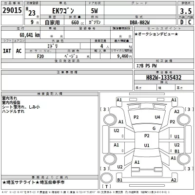 Mitsubishi EK WAGON  с аукциона в Японии