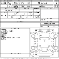 Mitsubishi MINICAB VAN лот № 4117 оценка 3  с аукциона в Японии 2