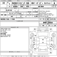 Mazda MAZDA3 лот № 34 оценка R  с аукциона в Японии 2