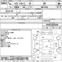 Daihatsu HIJET VAN лот № 50062 оценка RA  с аукциона в Японии 2