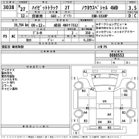 Daihatsu HIJET TRUCK лот № 3038 оценка 3.5  с аукциона в Японии 2