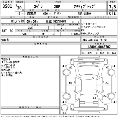 Daihatsu Copen  с аукциона в Японии