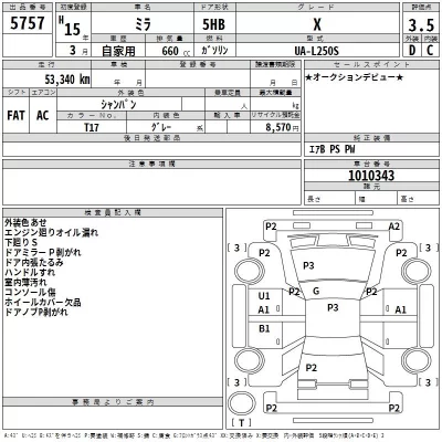 Daihatsu MIRA  с аукциона в Японии