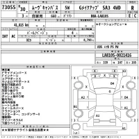Daihatsu MOVE CANBUS лот № 73055 оценка R  с аукциона в Японии 2