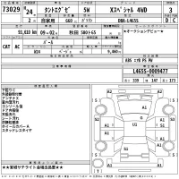 Daihatsu TANTO EXE лот № 73029 оценка 3  с аукциона в Японии 2