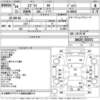 Suzuki EVERY лот № 89056 оценка R  с аукциона в Японии 2