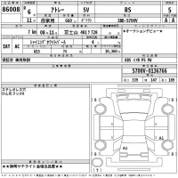 Daihatsu ATRAI VAN лот № 86008 оценка 5  с аукциона в Японии 2