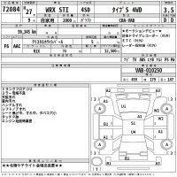 Subaru WRX лот № 72084 оценка 3.5  с аукциона в Японии 2