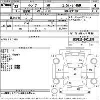 Subaru TREZIA лот № 87004 оценка 4  с аукциона в Японии 2