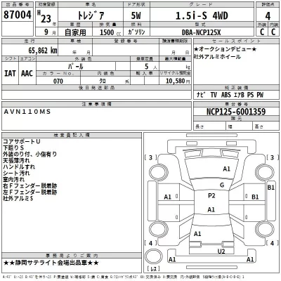 Subaru TREZIA  с аукциона в Японии