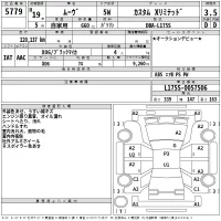 Daihatsu MOVE лот № 5779 оценка 3.5  с аукциона в Японии 2