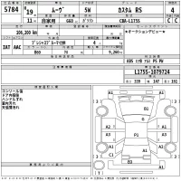 Daihatsu MOVE лот № 5784 оценка 4  с аукциона в Японии 2