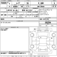 Daihatsu MOVE лот № 70009 оценка 5  с аукциона в Японии 2