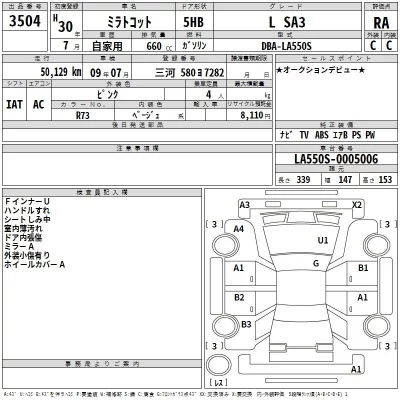 Daihatsu MIRA TOCOT  с аукциона в Японии