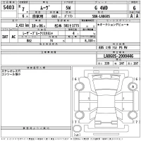 Daihatsu MOVE лот № 5403 оценка 6  с аукциона в Японии 2