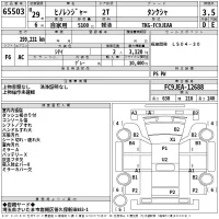 Hino RANGER лот № 65503 оценка 3.5  с аукциона в Японии 2