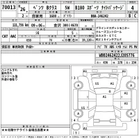 Mercedes-Benz B CLASS лот № 70013 оценка 4  с аукциона в Японии 2