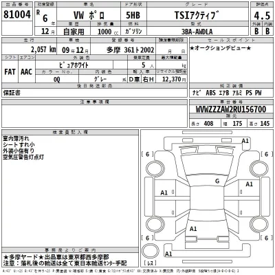 Volkswagen POLO  с аукциона в Японии