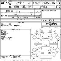 Toyota GRANVIA лот № 22037 оценка 3.5  с аукциона в Японии 2