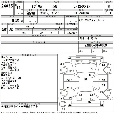 Toyota IPSUM  с аукциона в Японии