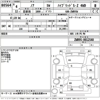 Toyota NOAH  с аукциона в Японии