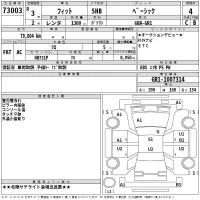 Honda FIT лот № 73003 оценка 4  с аукциона в Японии 2