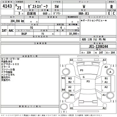 Honda ZEST  с аукциона в Японии