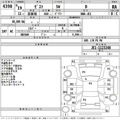 Honda ZEST  с аукциона в Японии