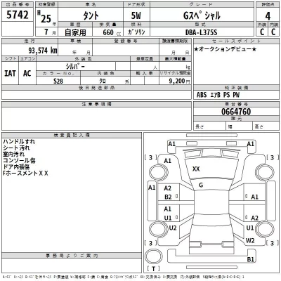 Daihatsu TANTO  с аукциона в Японии