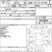 Nissan SKYLINE лот № 58 оценка 4  с аукциона в Японии 2