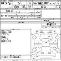 Honda LIFE лот № 77076 оценка 3  с аукциона в Японии 2