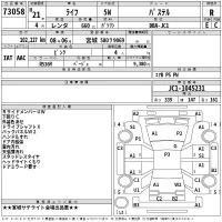 Honda LIFE лот № 73058 оценка R  с аукциона в Японии 2