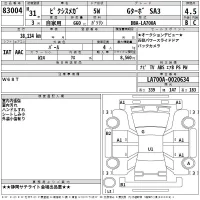 Toyota PIXIS MEGA лот № 83004 оценка 4.5  с аукциона в Японии 2