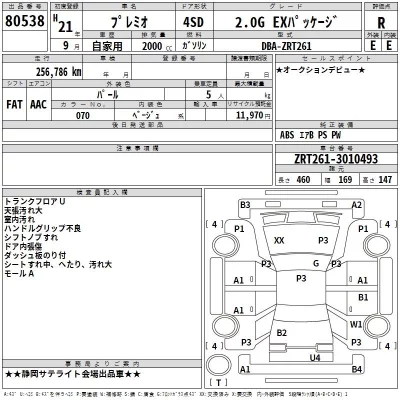 Toyota PREMIO  с аукциона в Японии