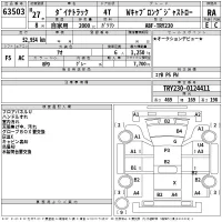 Toyota DYNA лот № 63503 оценка RA  с аукциона в Японии 2