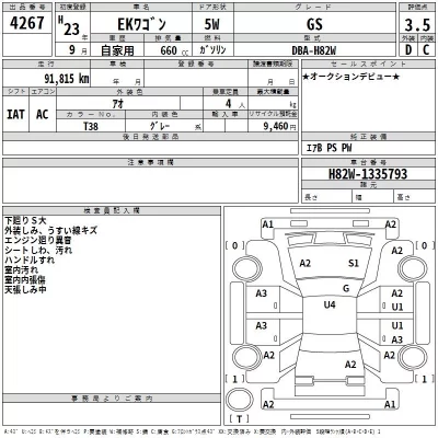 Mitsubishi EK WAGON  с аукциона в Японии