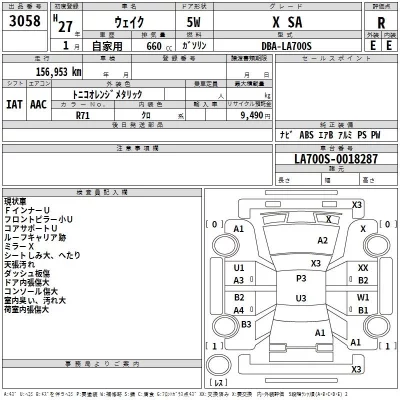 Daihatsu WAKE  с аукциона в Японии