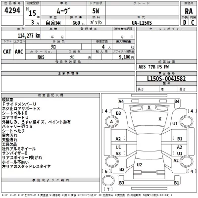 Daihatsu MOVE  с аукциона в Японии