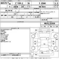 Mitsubishi DELICA D2 лот № 80579 оценка 3.5  с аукциона в Японии 2