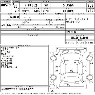 Mitsubishi DELICA D2  с аукциона в Японии