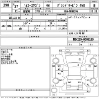 Toyota HIACE лот № 298 оценка R  с аукциона в Японии 2