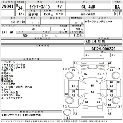 Toyota LITE ACE VAN  с аукциона в Японии