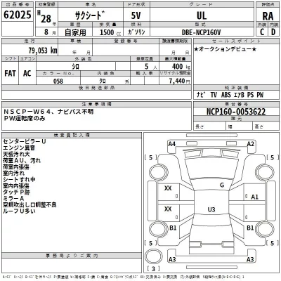 Toyota SUCCEED  с аукциона в Японии