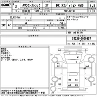 Toyota TOWN ACE TRUCK лот № 86007 оценка 3.5  с аукциона в Японии 2
