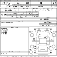 Toyota GT 86 лот № 79 оценка 3.5  с аукциона в Японии 2