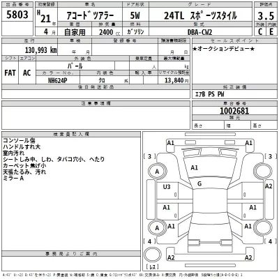 Honda ACCORD WAGON  с аукциона в Японии