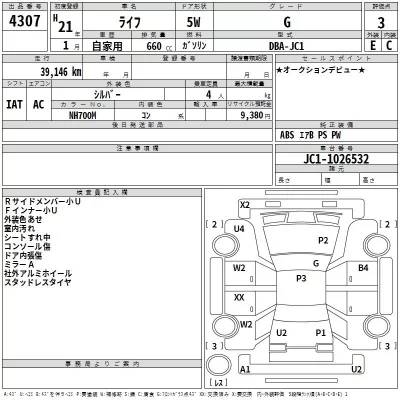 Honda LIFE  с аукциона в Японии