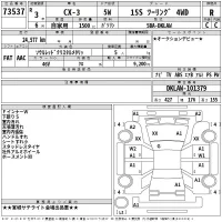 Mazda CX-3 лот № 73537 оценка R  с аукциона в Японии 2